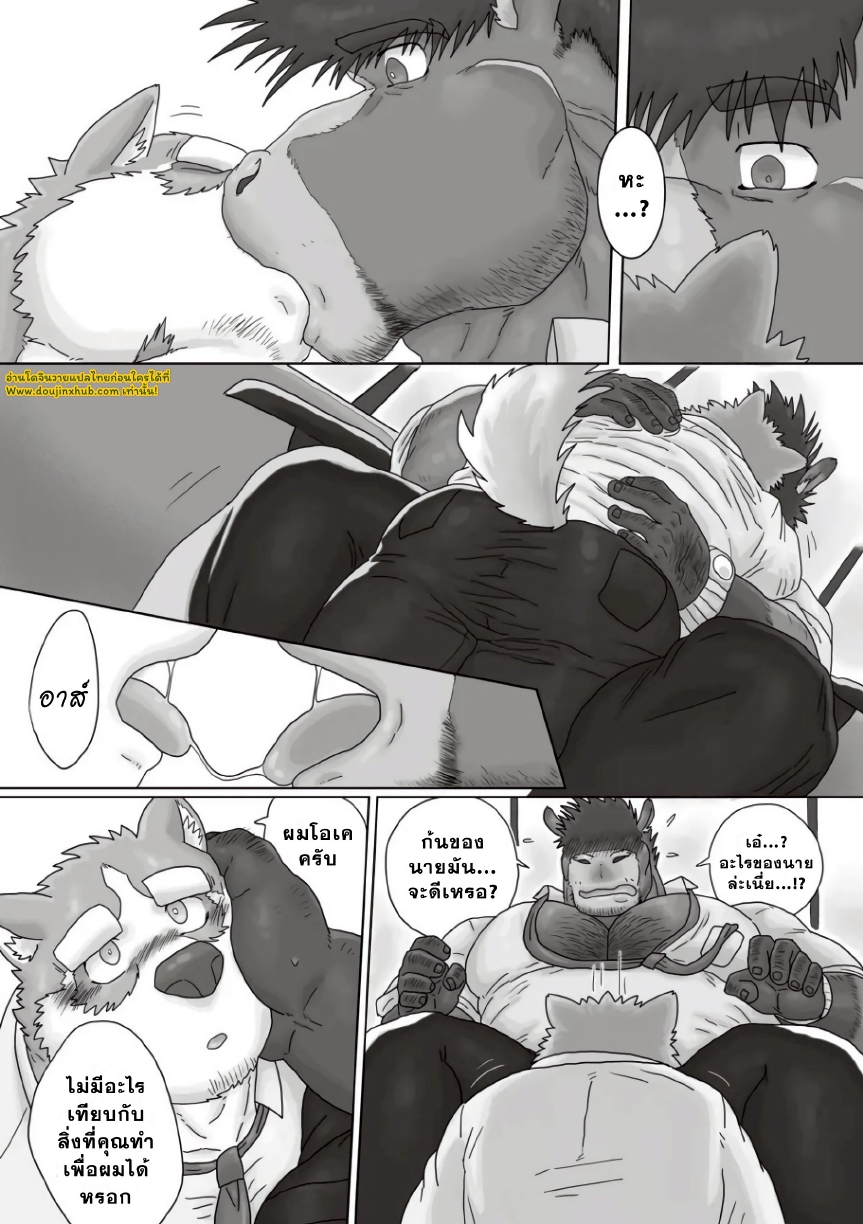 เรื่องลับของผมกับบอส 02-14